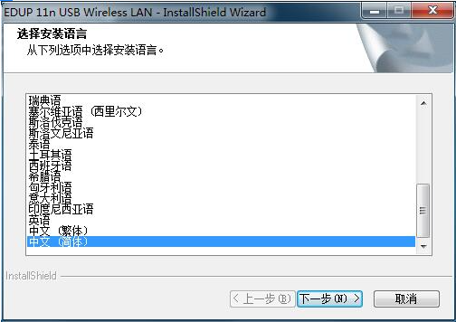 Win11wifi驱动下载安装教程