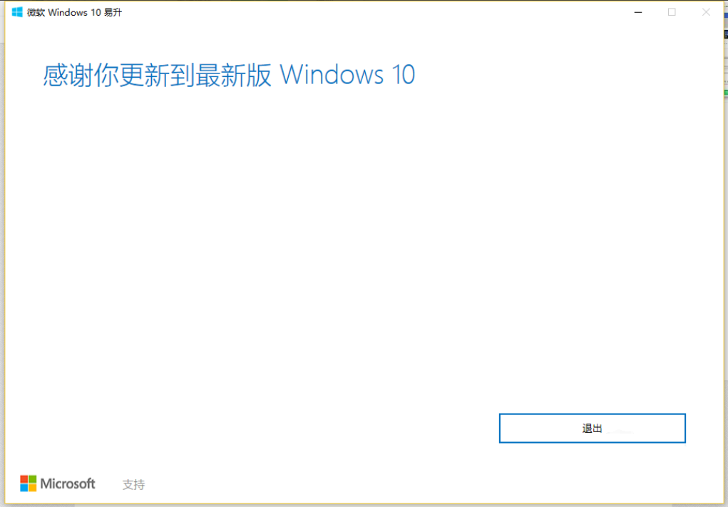 微软官网如何升级Win10系统