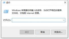 Win10按win+r打不开运行怎么办？