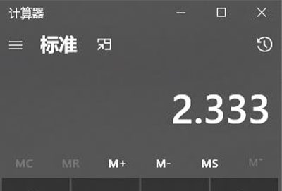 电脑计算器小数点打不出来解决方法