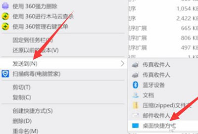 win10安装软件桌面没有图标解决方法