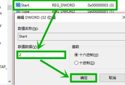 win10wifi图标不见了解决方法