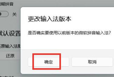 微软输入法中文模式打出来是字母解决方法