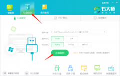 联想小新怎么用U盘装系统？联想小新U盘重装系统Win10教程