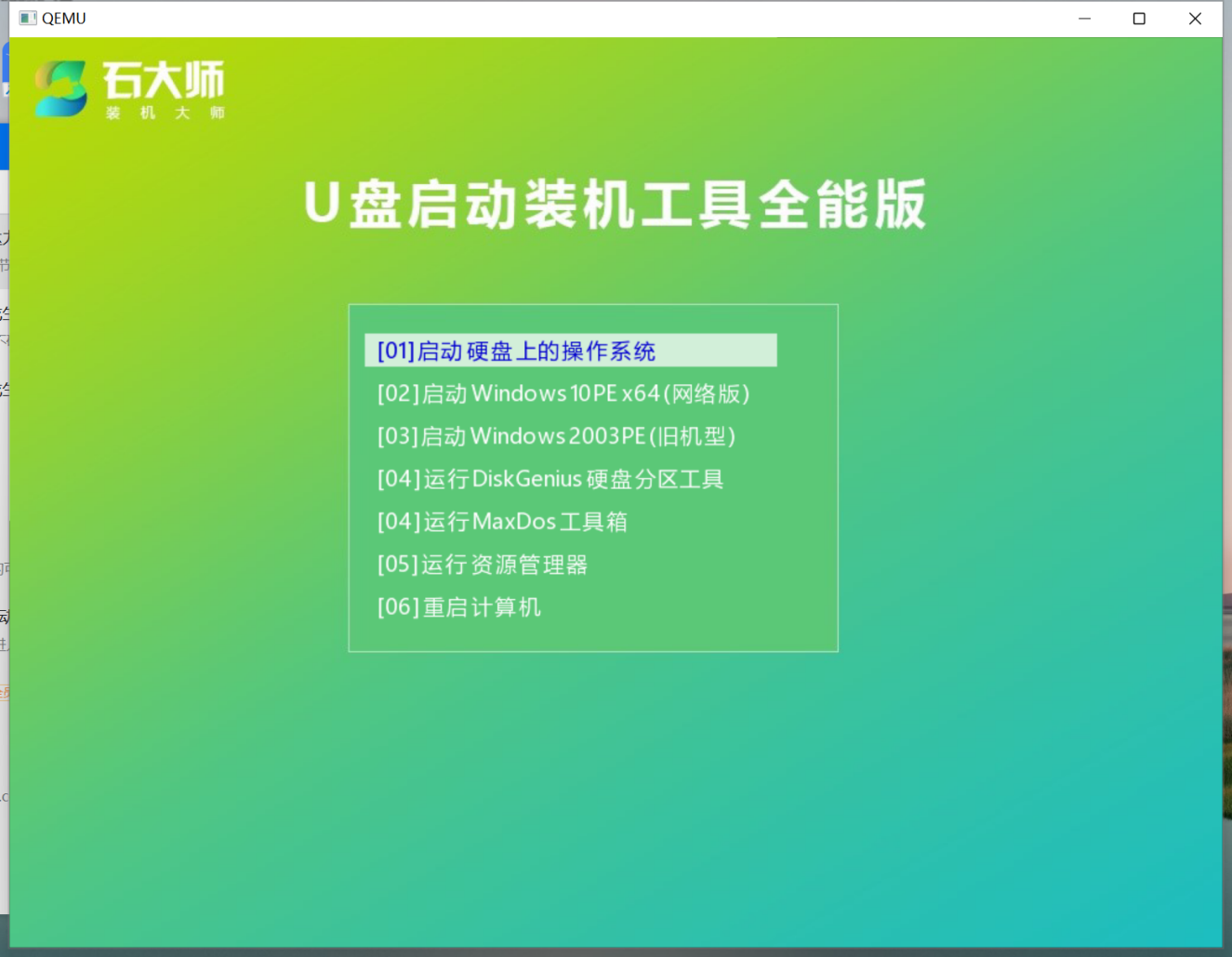 Win7升级Win10无限重启怎么办