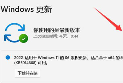 win11如何把系统升级到正式版本