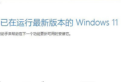 华为笔记本win11怎么升级