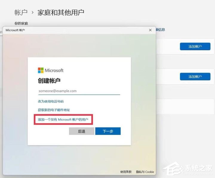 超详细Win11用户名更改教程