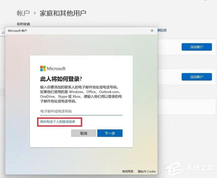 超详细Win11用户名更改教程