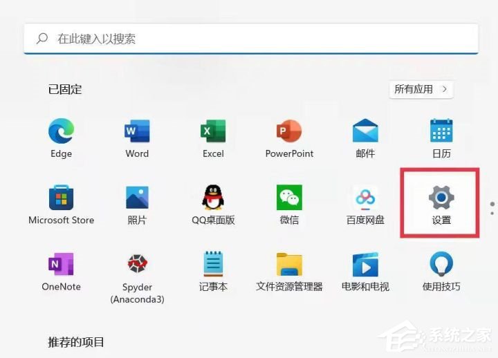 超详细Win11用户名更改教程