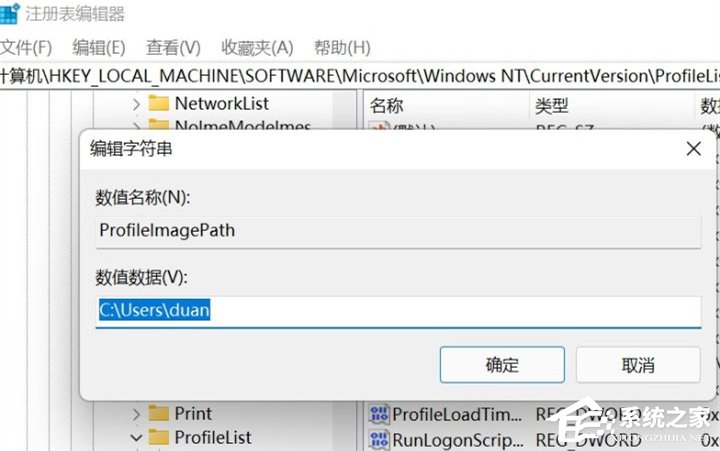 超详细Win11用户名更改教程