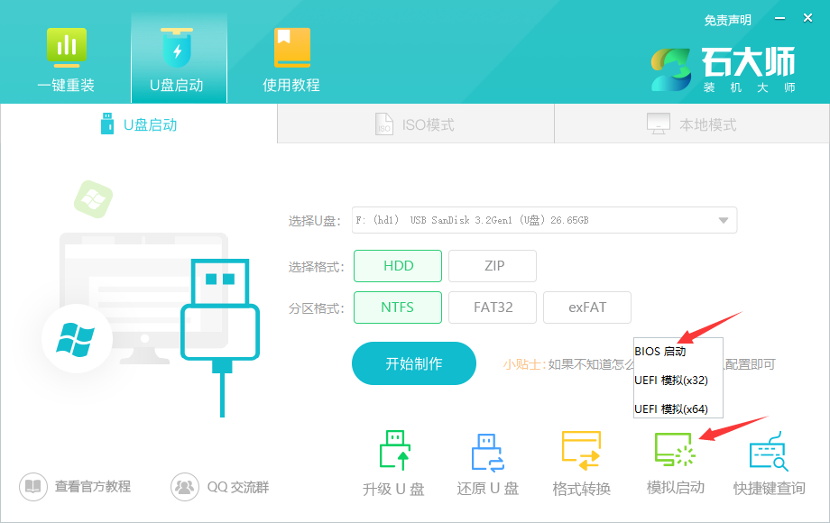 机械师曙光16笔记本U盘重装Win10 64位