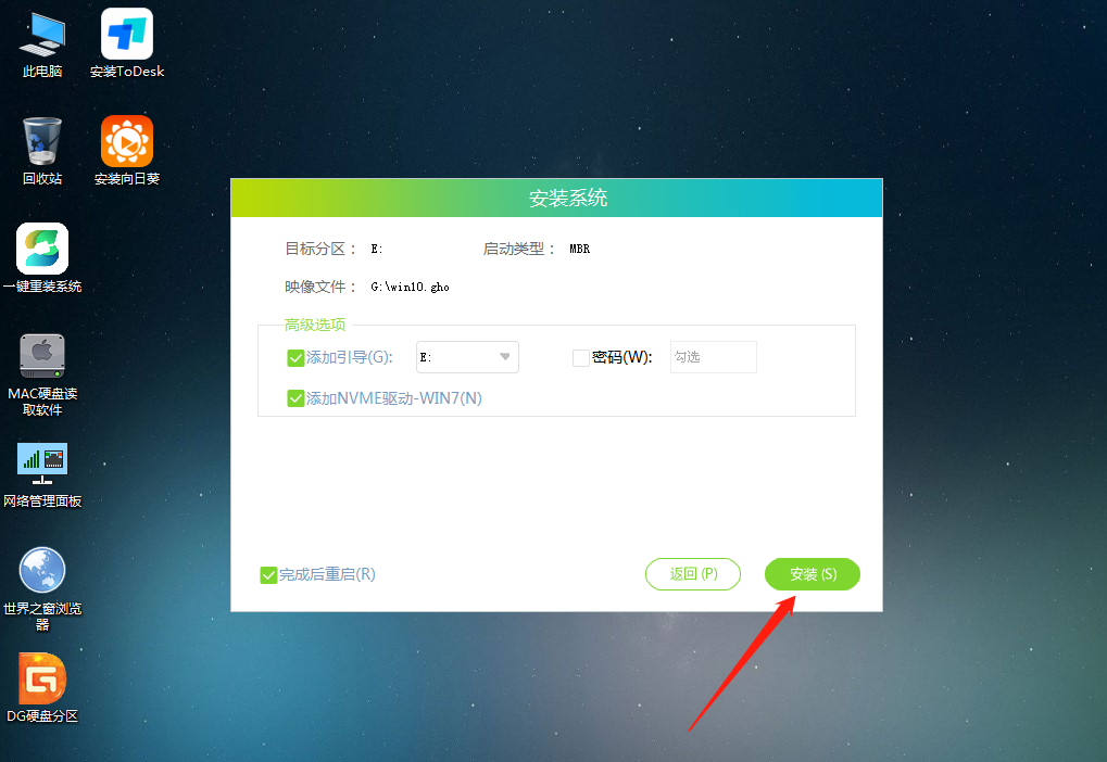 华硕无畏Pro电脑怎么U盘重装Win10