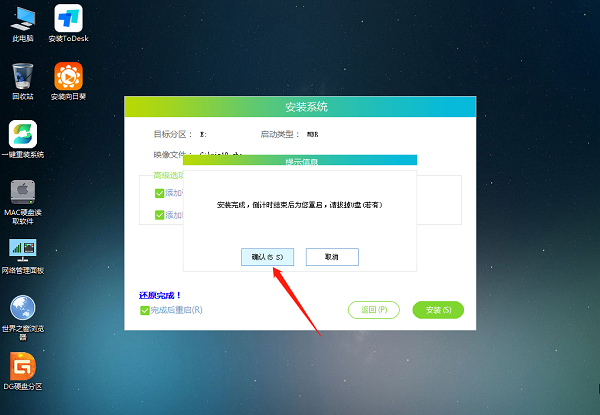 华硕无畏Pro电脑怎么U盘重装Win10