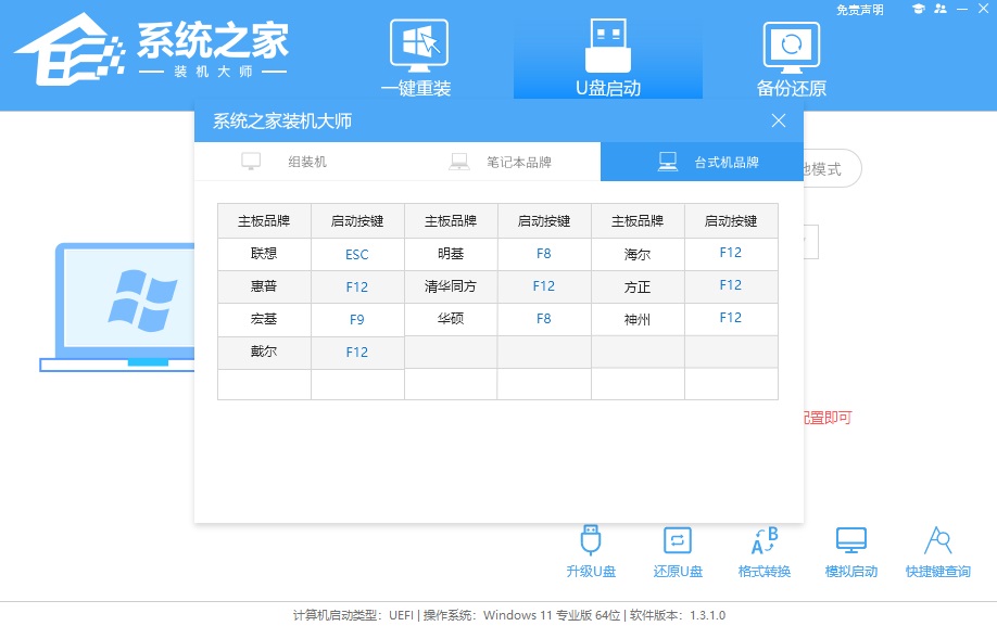 ThinkBook16笔记本电脑重装Win10系统教