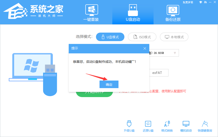 联想小新Pro电脑开机黑屏怎么重装系统教学