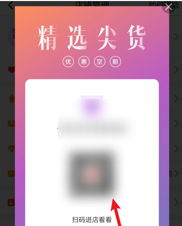 拼多多商家版店铺二维码在哪看