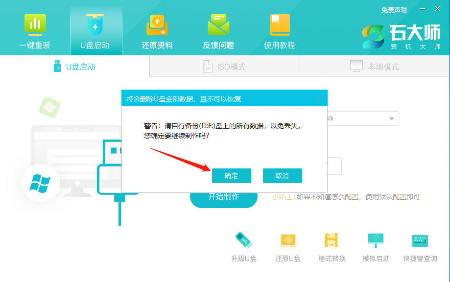 机械革命z3pro笔记本系统故障死机怎么U