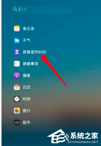 Mac如何设置桌面小组件？