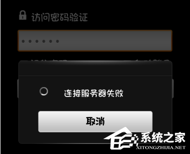 向日葵客户端登录不上总有温馨提示怎么