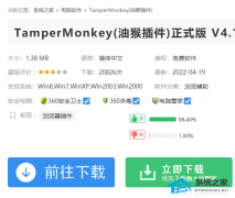 油猴插件怎么安装？Tampermonkey安装教程