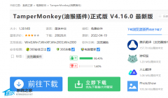 Tampermonkey怎么用？油猴Tampermonkey使用教程