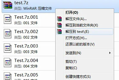 winrar如何解压7z分卷