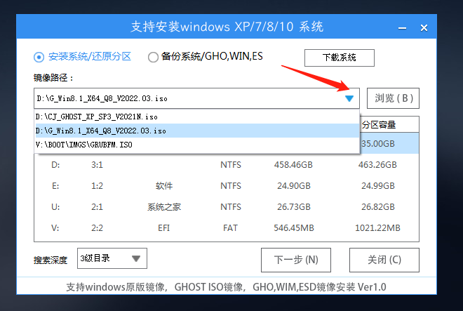 U盘安装原版win8系统方法