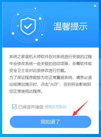 U盘安装Winxp系统图文教程