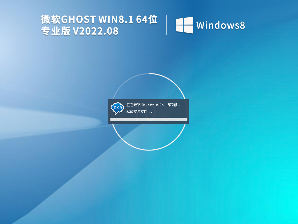 硬盘安装Win8系统的方法