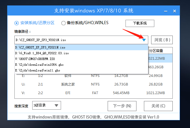 U盘安装Winxp系统图文教程