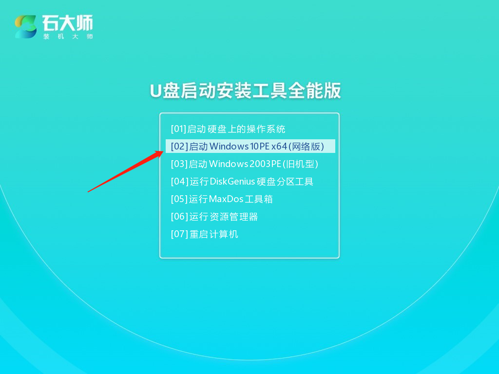 如何用U盘重装暗影精灵8Pro？