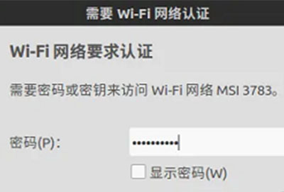 ubuntu怎么连接wifi