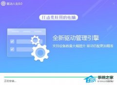 如何更新声卡驱动？声卡驱动的更新教程