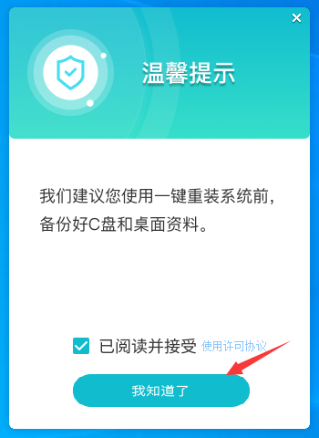 惠普战66用U盘装系统Win10教程