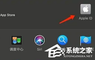 MAC怎么退出id账号？