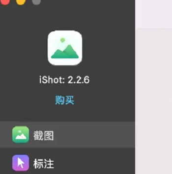 MAC如何进行长截图？