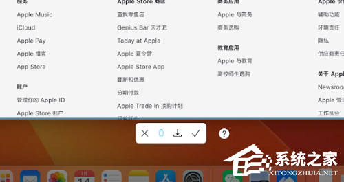 MAC如何进行长截图？