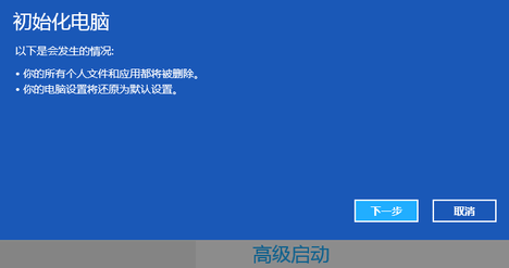 Win8系统电脑怎么恢复出厂设置