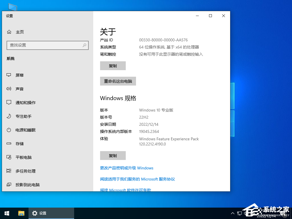 Win8.1怎么升级到Win10系统