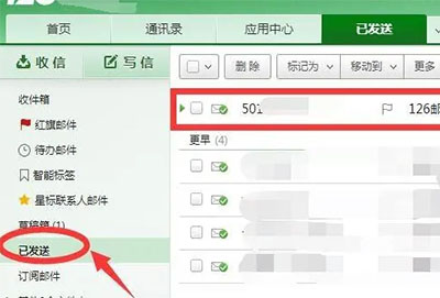 126邮箱如何撤回已发送的邮件