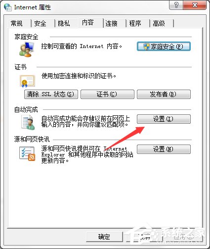 Win7系统电脑清除历史记录的三种方法