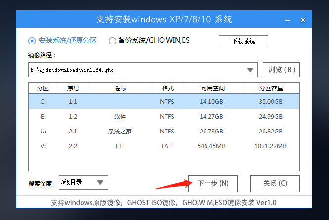 惠普星BookPro14如何用用U盘重装？