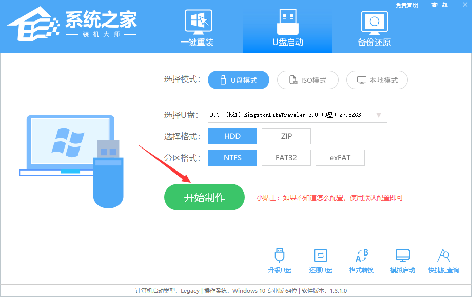 联想小新Air14如何使用U盘重装？