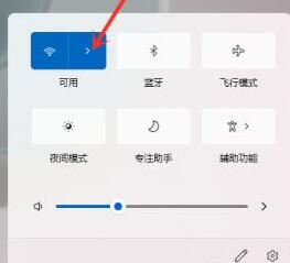 win11wifi连接教程(windows11连接wifi)