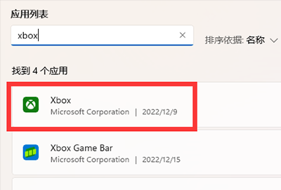 win11xbox网络修复在哪(win11xbox网络修复在哪里)