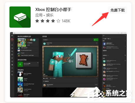 Win11系统xbox网络在哪里？