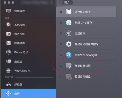 MACbook磁盘被锁定怎么办？