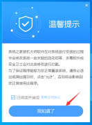 惠普暗影精灵9如何使用U盘重装系统？使用U盘重装暗影精灵9笔记本的方法