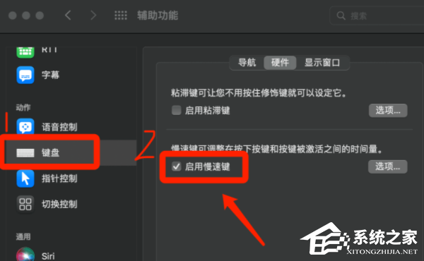 Mac键盘失灵怎么办？Mac键盘部分按键失